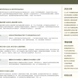 历史时间网 - 全球历史上的今天大事件