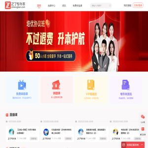 之了专升本-统招专升本_全日制专升本_专升本考试培训