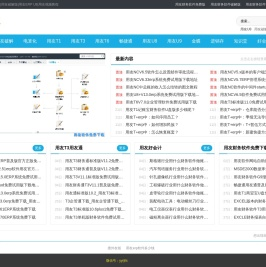用友财务软件免费下载_用友免费版|用友试用版|用友破解版|用友ERP U8|用友视频教程