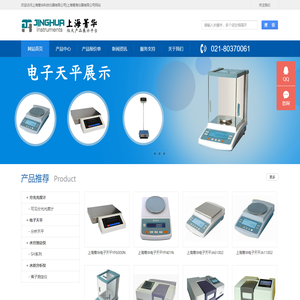 上海菁华科技仪器有限公司|上海菁海仪器有限公司
