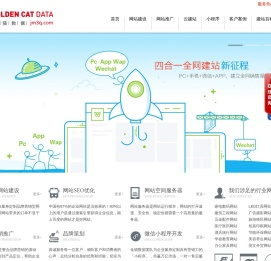 深圳网站建设_营销型网站建设_高端网站建设网络公司-首选金猫数据