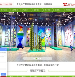 广州月亮山康体设备有限公司