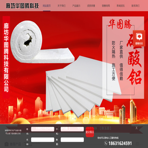 廊坊华图腾科技有限公司-硅酸铝板厂家