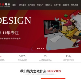 东莞网站建设_公司网站搭建_企业网站制作_东莞网站制作_东莞网站建设哪家好_千度网络