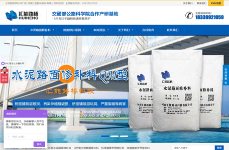 路面修补材料,水泥地面修补料,混凝土路面修补料厂家-河南汇能路桥科技