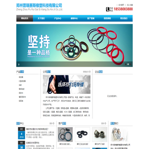 郑州普瑞赛斯橡塑科技有限公司
