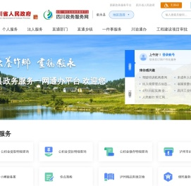 叙永县政务服务网