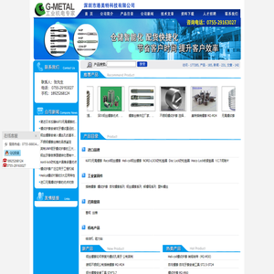 钢丝螺套-自攻螺套-插销螺套-无尾螺套-深圳市港美特科技有限公司网站