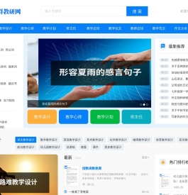 五彩群教研网 - 为你提供各种教学资源和实用文档！