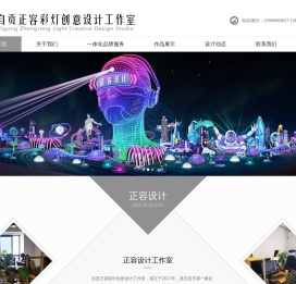 自贡市高新区正容彩灯创意设计工作室-彩灯设计_灯会设计_灯展设计_花灯设计_插画设计