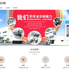 南京印刷厂_彩色纸制品印刷、生产厂家-南京印刷工厂