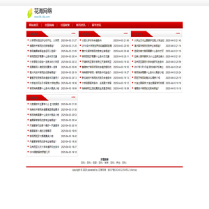 渝中区花海网络技术工作室（个体工商户）