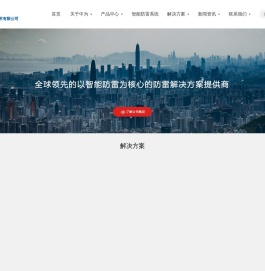 防雷电涌浪涌保护器-SPD电源防雷器生产厂家-ZVD中为防雷