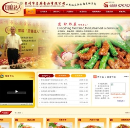 泉州市名厨食品有限公司_泉州名厨食品公司,振辉,厨膳达人,泉州名厨腌制,泉州手工食品,泉州菜肴,泉州厨艺,泉州冷冻食品,泉州美食,福建美食,福建名厨,泉州食品生产,健康食品,泉州美味食品