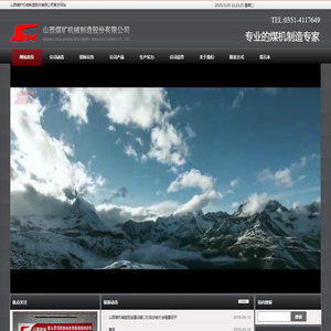 山西煤矿机械制造股份有限公司