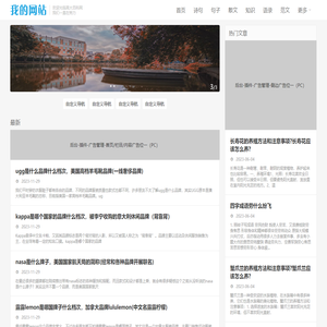 高大知识网-知识小常识,生活知识,生活经验