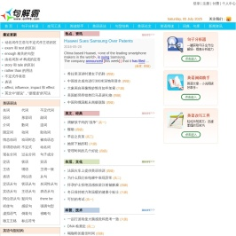 句解霸_英语学习软件_在线英语学习网站