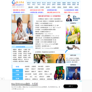 给力英语-优秀的在线英语学习平台