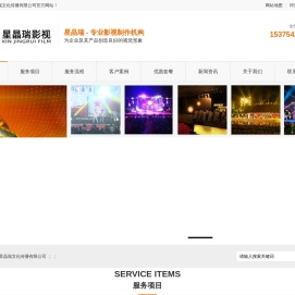 合肥星晶瑞文化传播有限公司