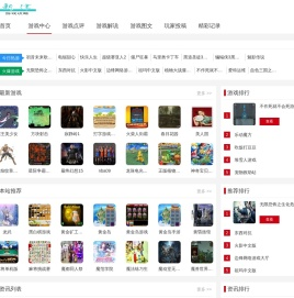 游戏攻略,手机游戏攻略,新津游戏网