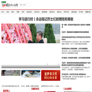 国防新闻网