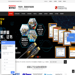 hdmi光纤线, DP光纤线,hdmi线,8Khdmi线,hdmi工程线,hdmi细线,type C数据线，HDMI光纤线厂家－东莞市普轩电子科技有限公司