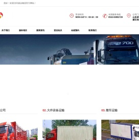 胶南货运_胶南物流专线公司_胶南配货站-青岛速运物流运输有限公司