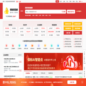 保标招标网|一站式招投标服务平台_世舶科技（武汉）有限公司