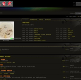 摄影爱好者摄影作品 ASP.net|论坛 - Powered by Discuz!NT