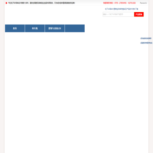 松下半导体代理商-专注销售松下半导体,松下芯片,松下IC