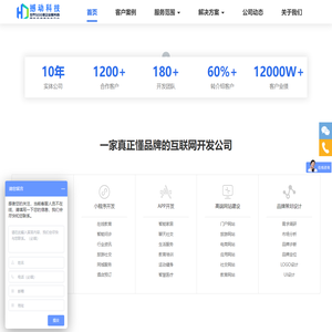 小程序软件定制开发-北京app开发公司-北京撼动科技有限公司