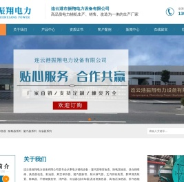 凝汽器-消声器厂家-除氧器厂家-连云港振翔电力设备有限公司
