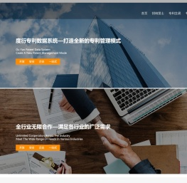 度衍网