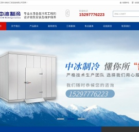 江西冷库|赣州赣州冷库建设|赣州冷库设计|江西中冰制冷工程设备有限公司