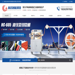 剥线机_电脑剥线机|常州市禾昌智能科技有限公司剥线机行业
