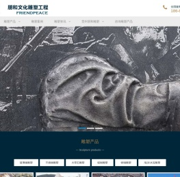 贵州雕塑厂家_贵阳雕塑厂_贵阳雕塑公司-贵州朋和致远雕塑公司