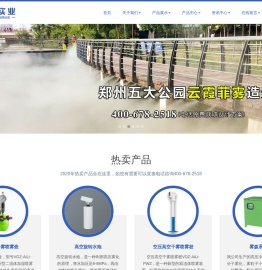 沃众人造雾设备_科技水景_音乐喷泉_冷雾_景观雾_雾森系统_扬尘监测系统生产厂家_郑州沃众实业有限公司