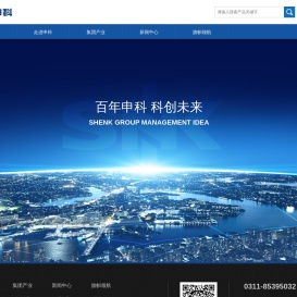 申科科技集团