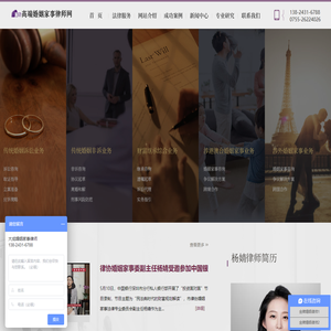 婚姻法离婚-协议离婚程序-深圳离婚律师网-北京大成（深圳）律师事务所