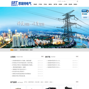 电气综合试验车,综合实验台,直流电阻测试仪,变比测试仪,回路电阻测试仪-保定市思瑞特电气有限公司