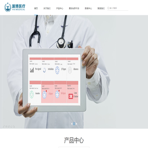 源博医疗