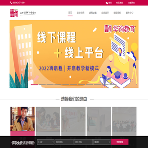 上海华询教育科技有限公司