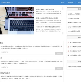 广州云媒派信息技术有限公司 - 爱数码