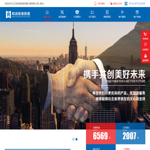 江苏和润安装防腐工程有限公司