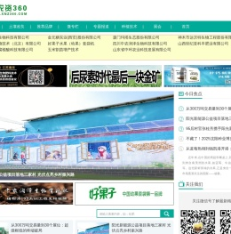 新农资360网|土壤改良|果树种植|蔬菜种植|种植示范田|品牌展播|农资微专栏