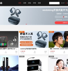 亿智蘑菇-试用众测平台 | 智能硬件测评-免费试用-黑科技产品试用