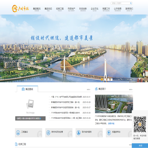 广州市市政集团有限公司 - 广州市市政集团有限公司