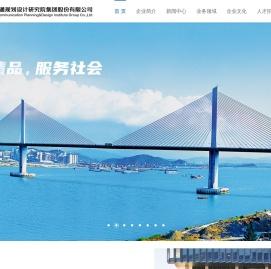 广东省交通规划设计研究院集团股份有限公司
