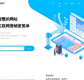 爱用建站平台-免费使用的智能网站/小程序/独立站