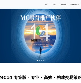 MultiCharts 14 - 程序化交易软件